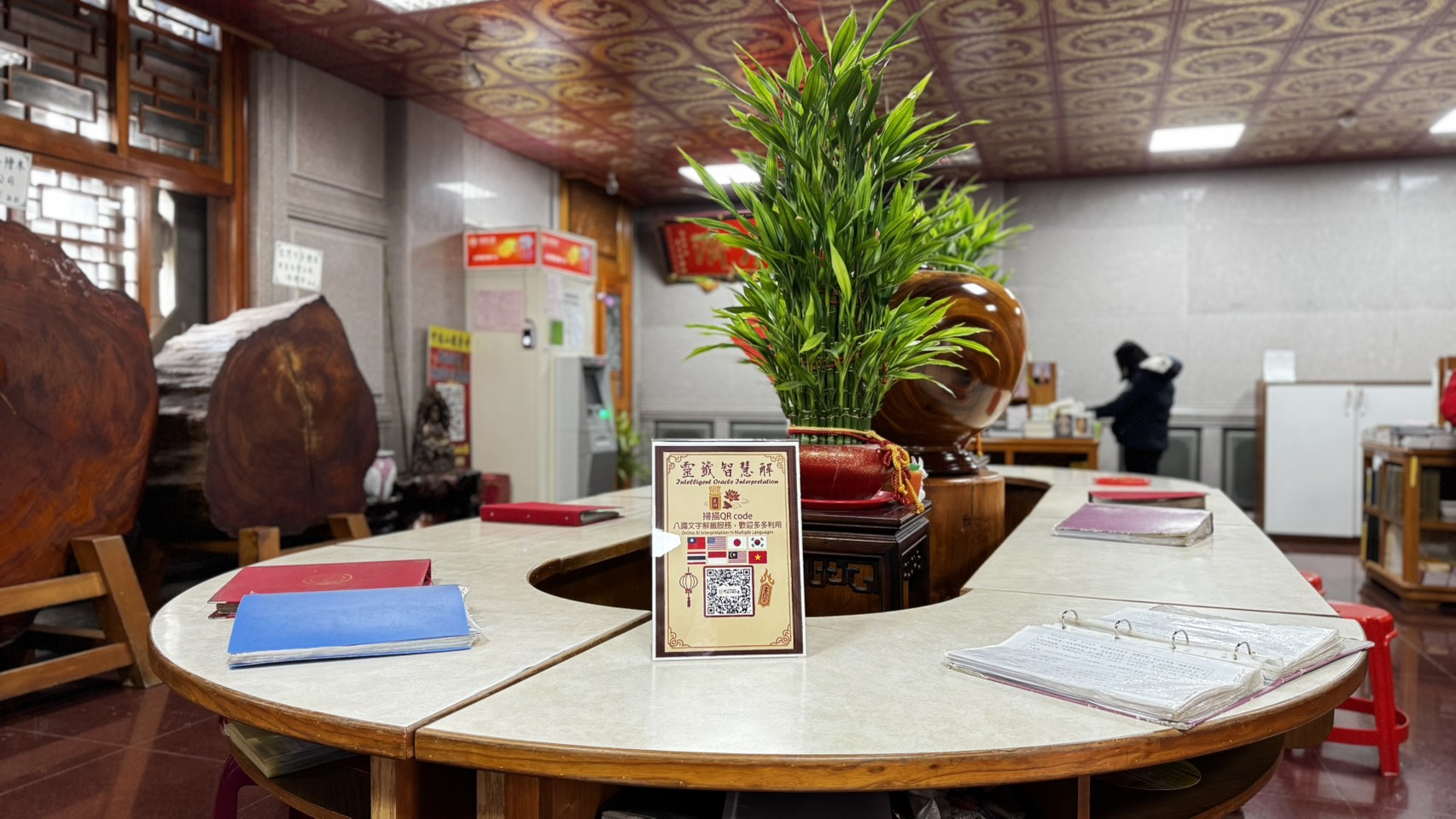 8國語言線上解籤